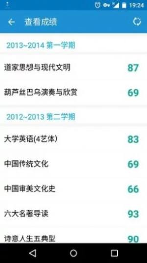 超级课程表手机官方版图片4