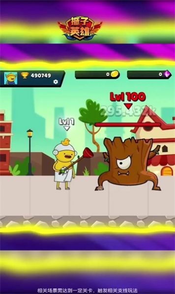 搋子英雄游戏下载官方版v1.50.2