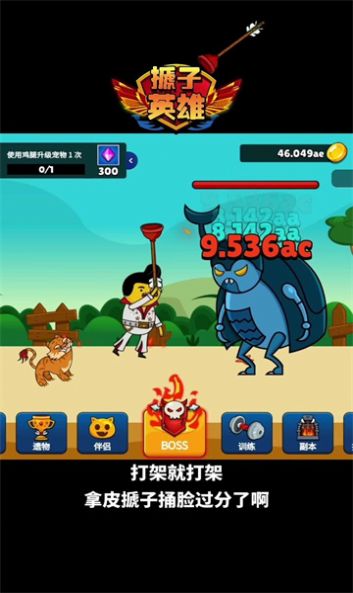 搋子英雄游戏下载官方版图片1