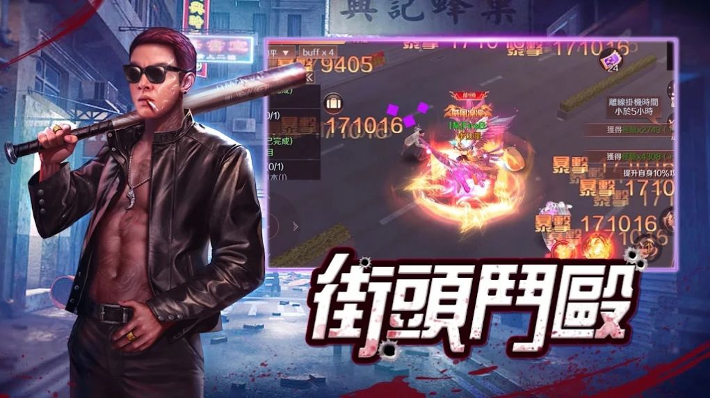 血战到底罪恶之城游戏官方版高清大图