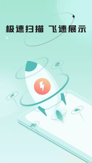 哔快照片恢复app手机版图片1