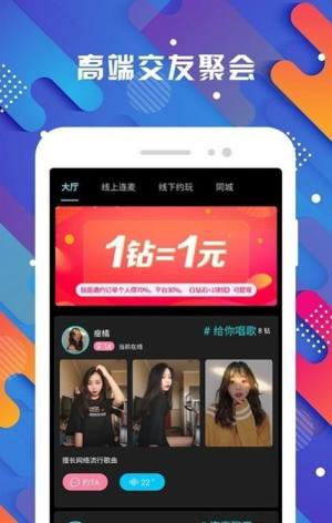 探花爱交友app手机版图片4