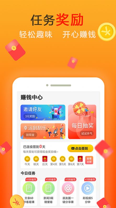 马帮打赏app图2