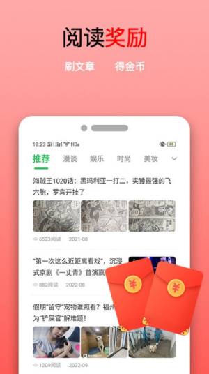 马帮打赏app官方版图片1