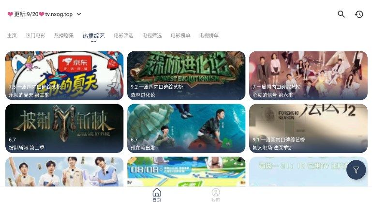 欧歌MBox app图2