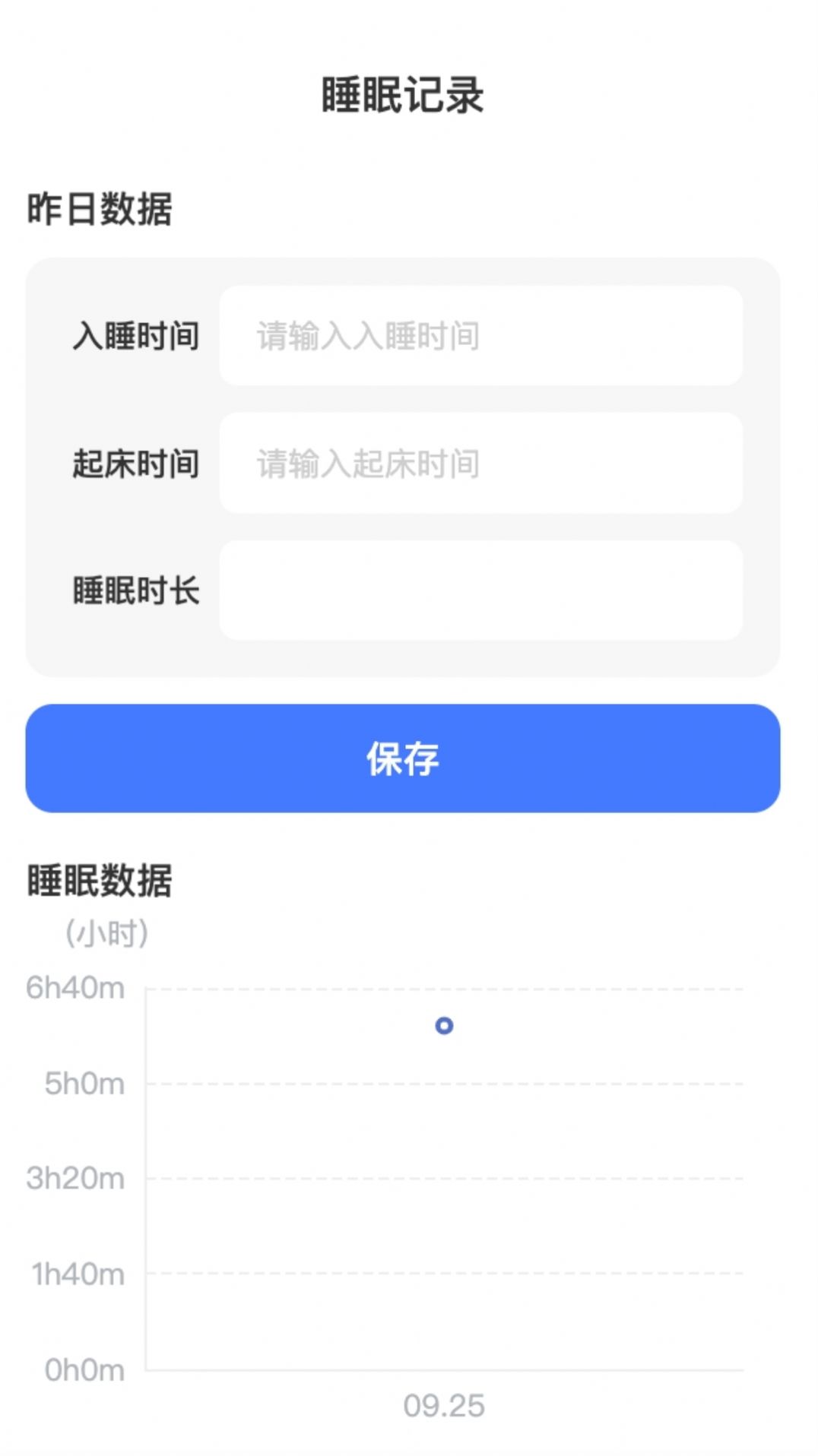 简洁WiFi app图1