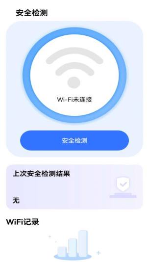 简洁WiFi app手机版图片1