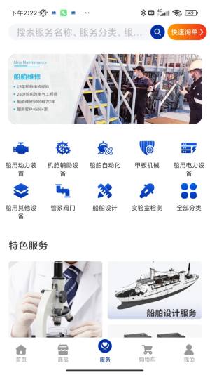 MarinSmart最新版app图片1