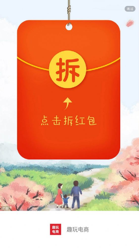 趣玩电商app图2