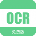 免费OCR官方版app v2.0.7