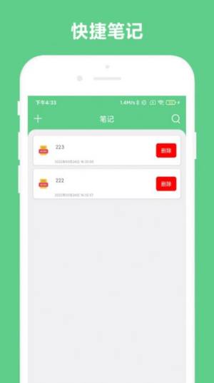 免费OCR官方版app图片1