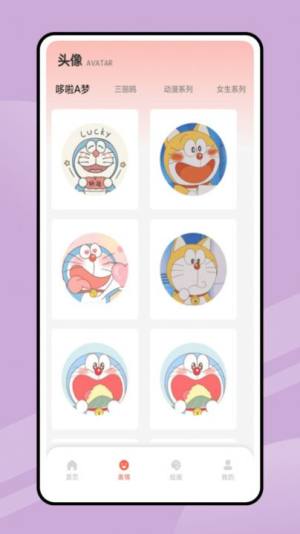 追漫大全填色软件app图片1