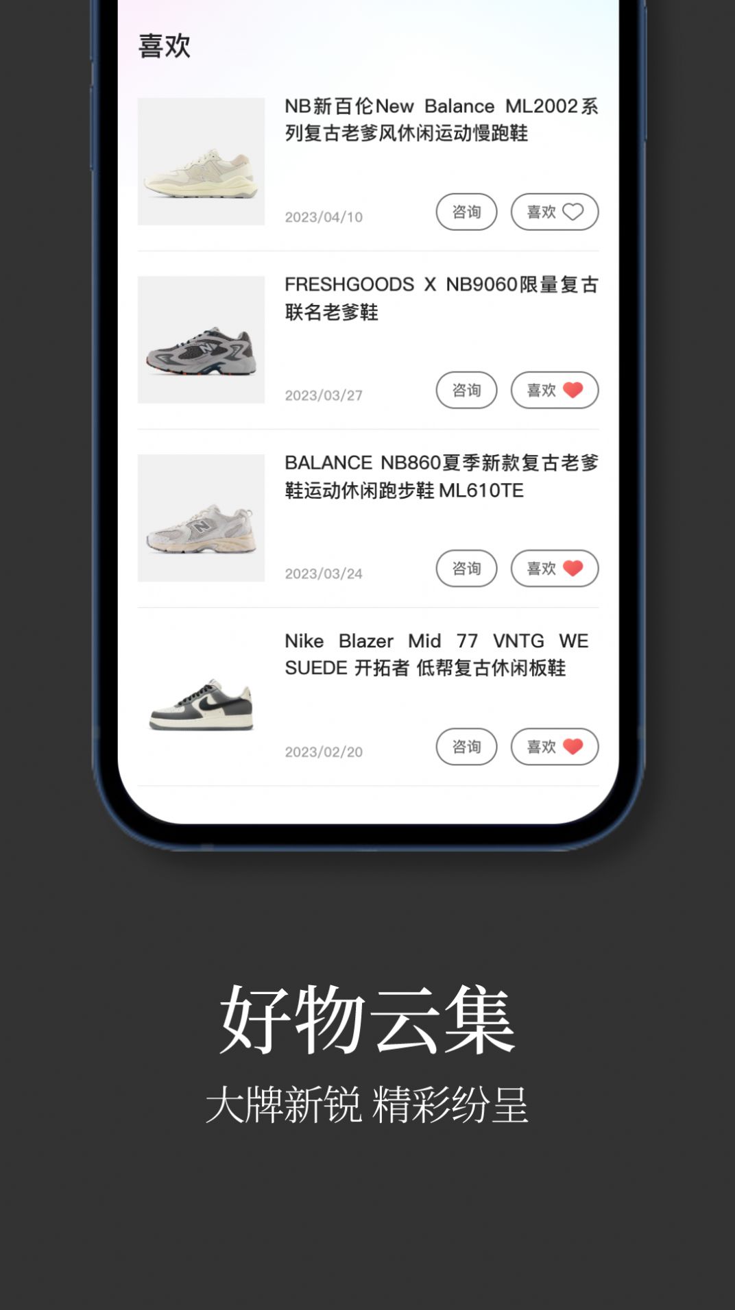 批发网信息app图2