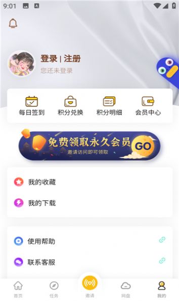 小白下载app图3