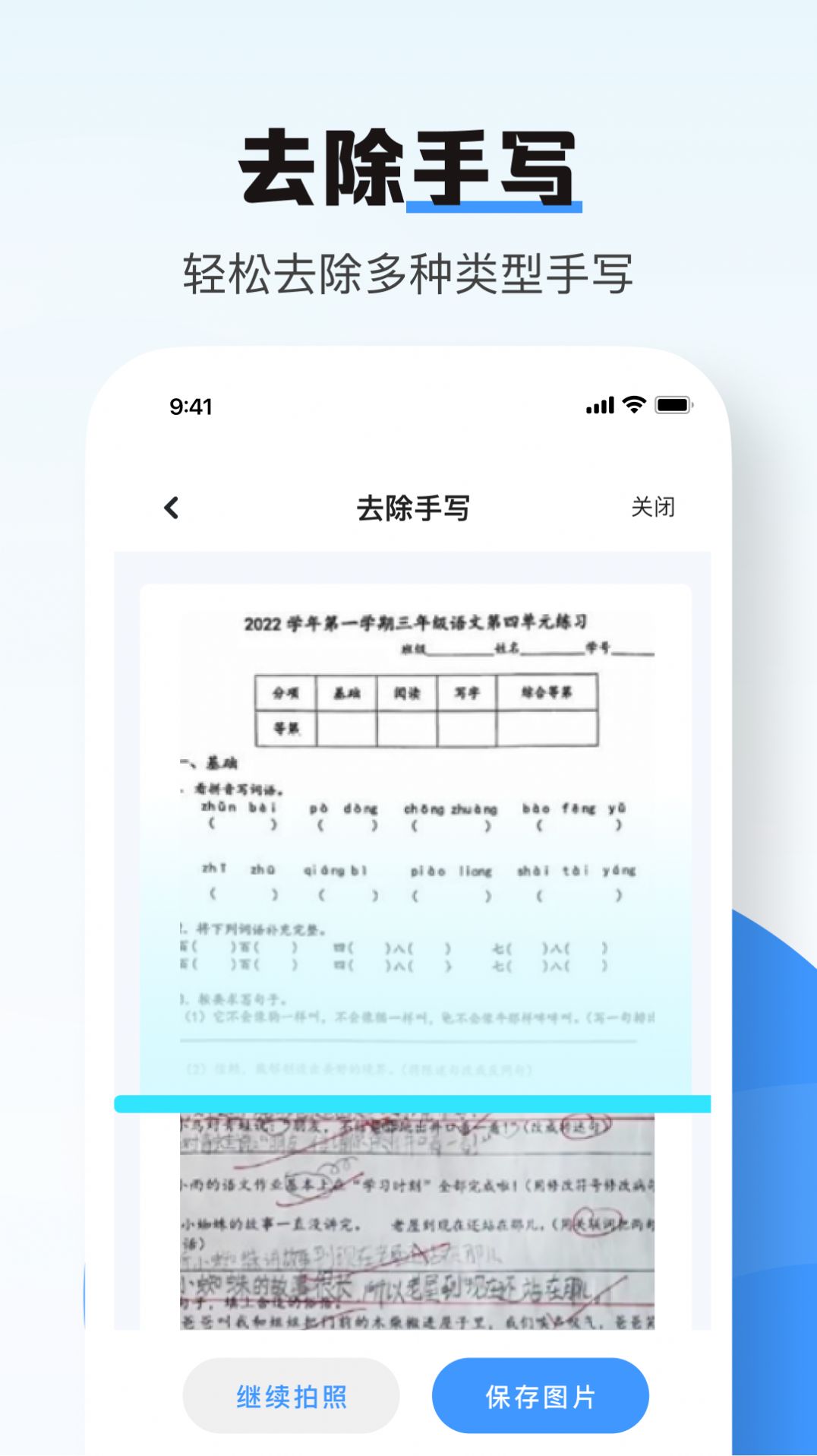 南北扫描app图2