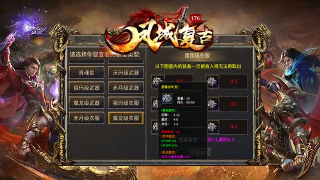 九界仙魔大陆官方版图2