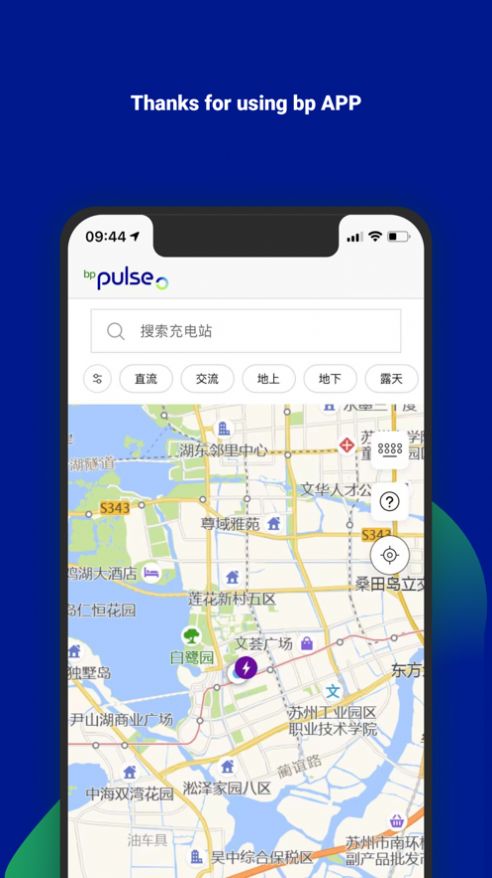 bp充电app图3