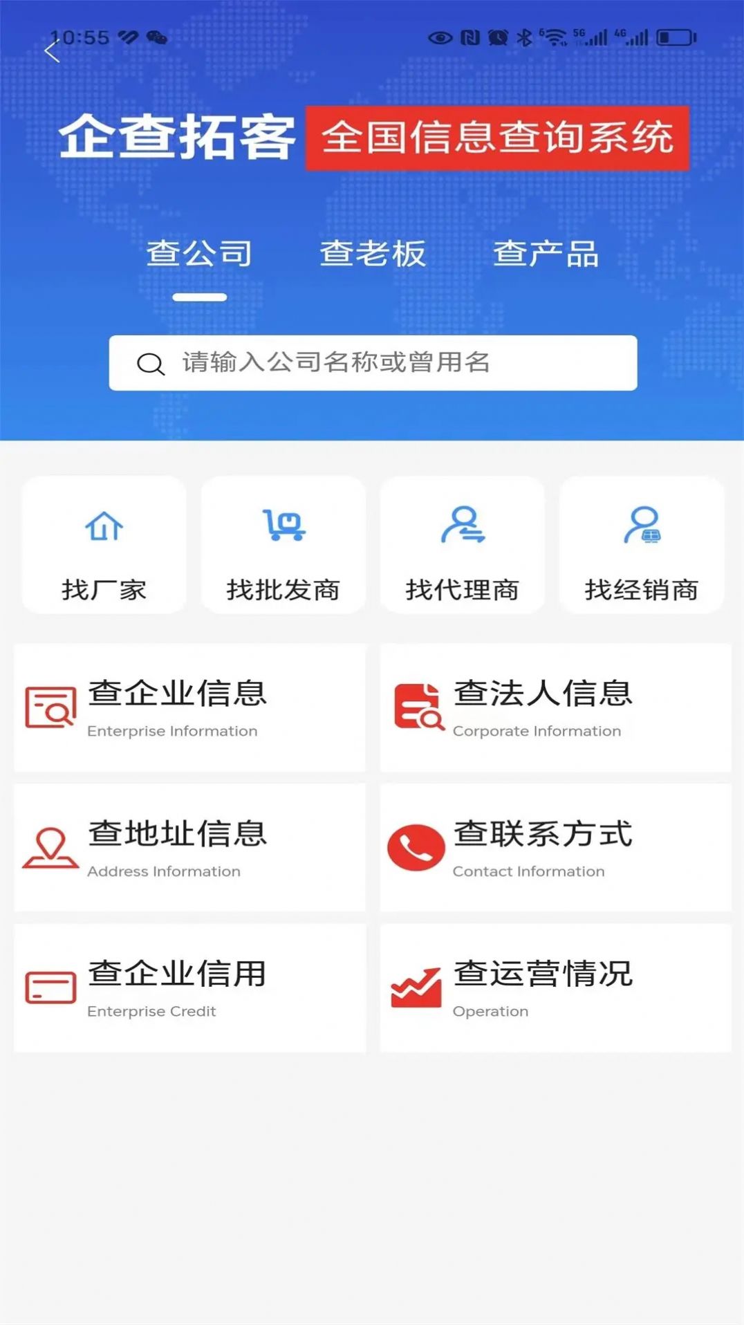 渠道客源app图3