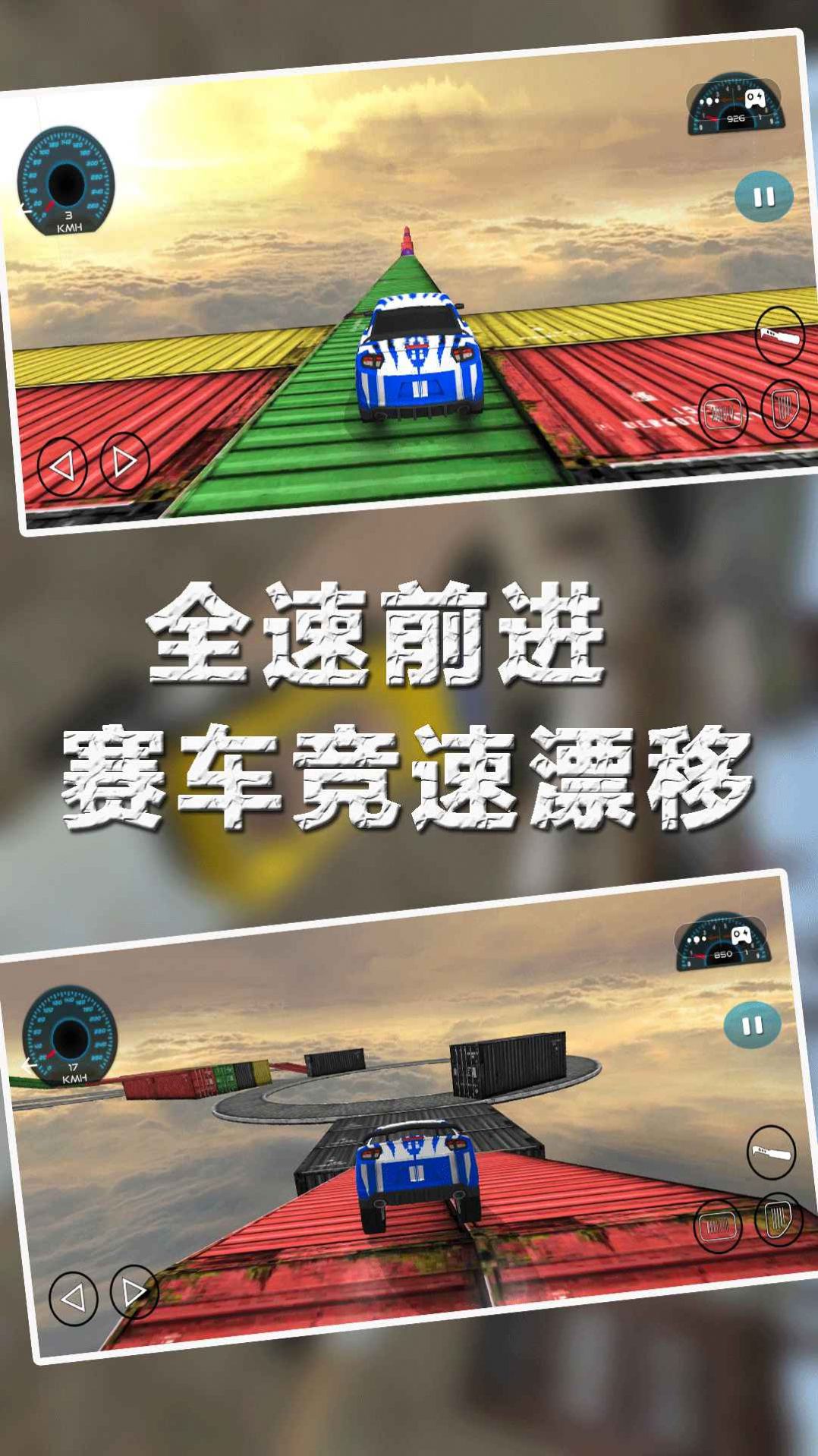 赛车城市漂移手机版图2