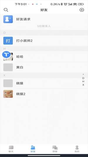 甜狗IM官方app图片1