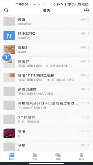 甜狗IM官方app图片2