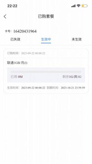 e联通信app图1