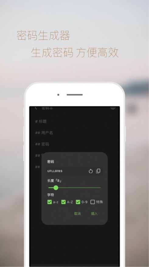 type笔记软件app图片1