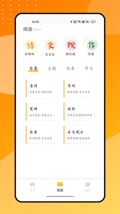 零点看书吧app图3