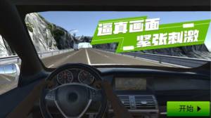 山脊驾驶模拟游戏图3