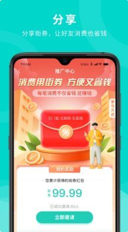 街券购物app手机版图片1