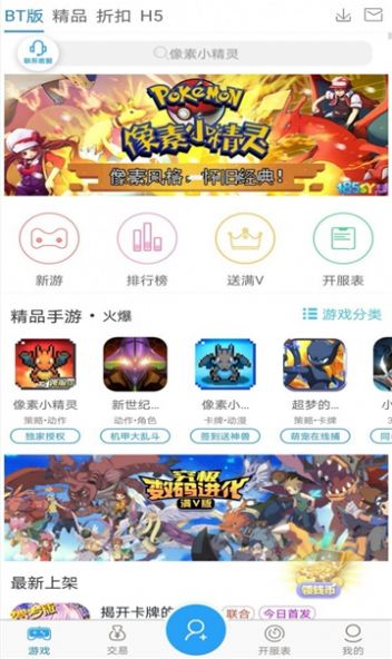 643游戏app图3