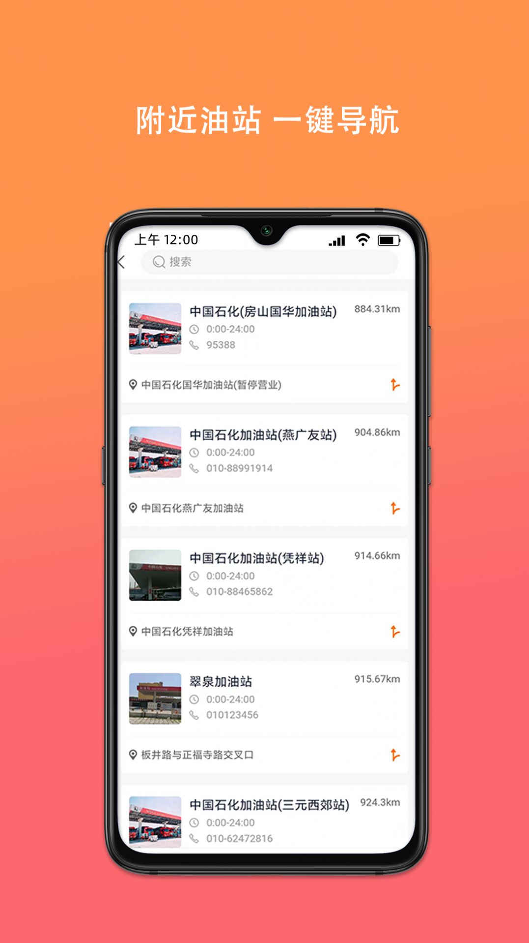 百旺货运司机端app图2