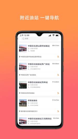 百旺货运司机端app图2