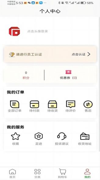 城发通app图1