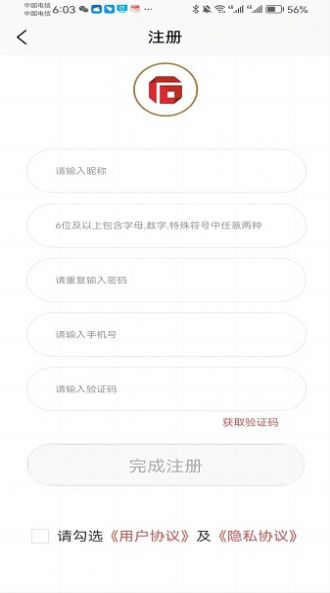 城发通app官方图片1
