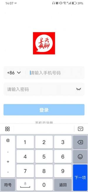 长城云聊app图1