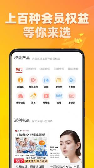 达省百优app图2