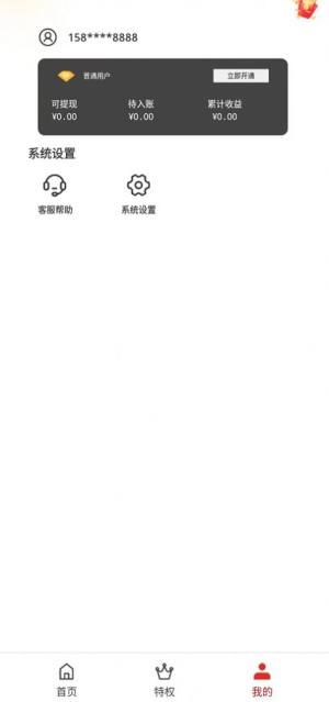 达省百优app手机版图片1