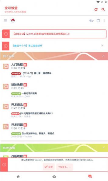 宝可饭堂app官方图片1