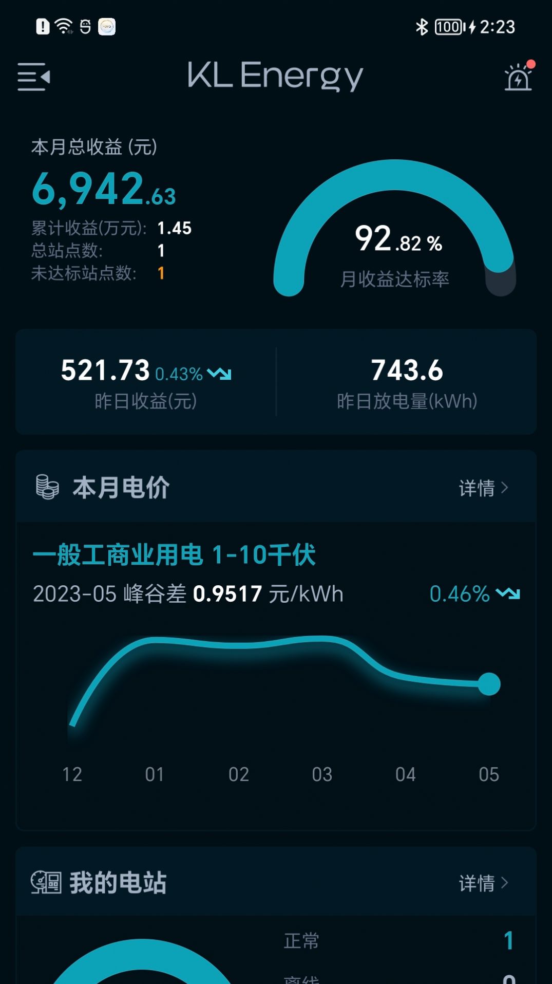 KL Energy app图3
