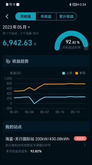 KL Energy柯林储能app手机版图片1