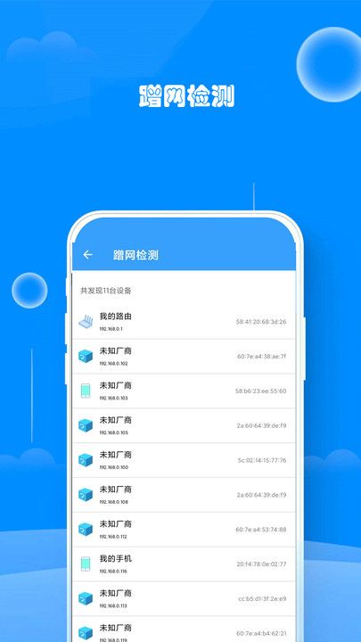 WiFi邻舍密码app图2