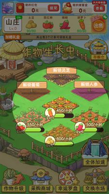 农场大挑战游戏下载红包版图片1