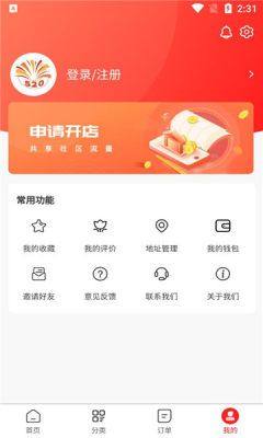 烟花外卖app官方图片1