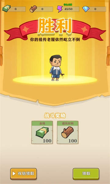 王小屋的屋屋保卫战怎么去广告  领金币钻石免广告教程[多图]