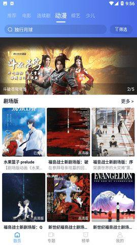 徕米影视app官方下载安装(徕米TV)图片1