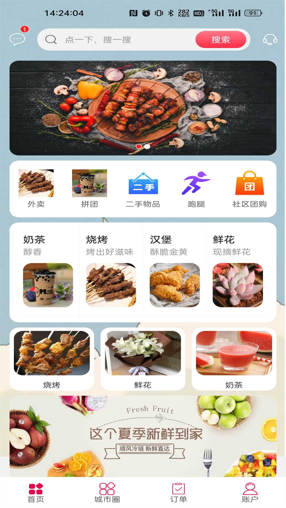 黔云送app图1