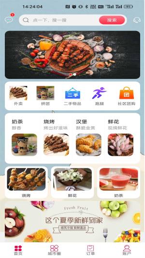 黔云送app图1