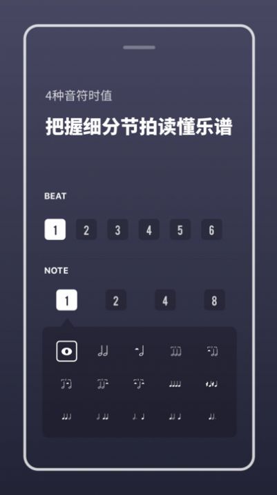 多功能节拍器app图1