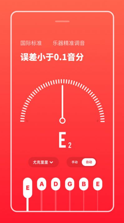 多功能节拍器app图2